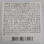 품목분류2과-10526-2