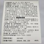 품목분류2과-19566-2