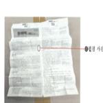 품목분류4과-12444-2
